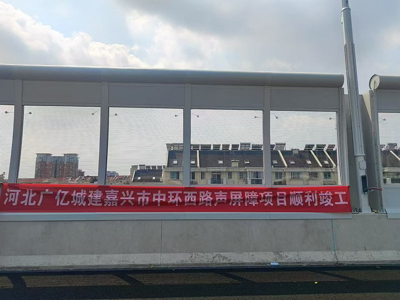 潍坊城建嘉兴市中环西路声屏障项目