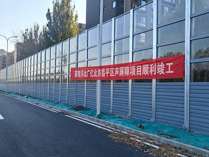 潍坊北京昌平区声屏障项目
